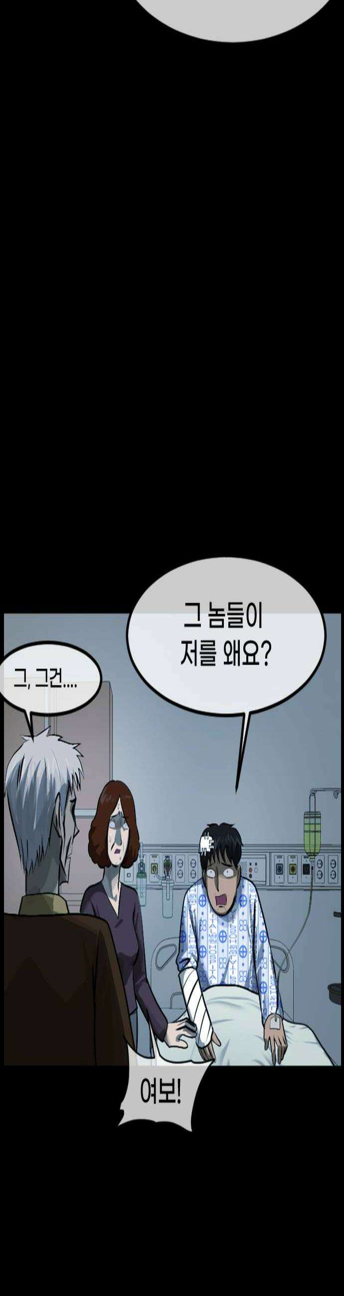 원주민 공포만화 434화 공조6 3