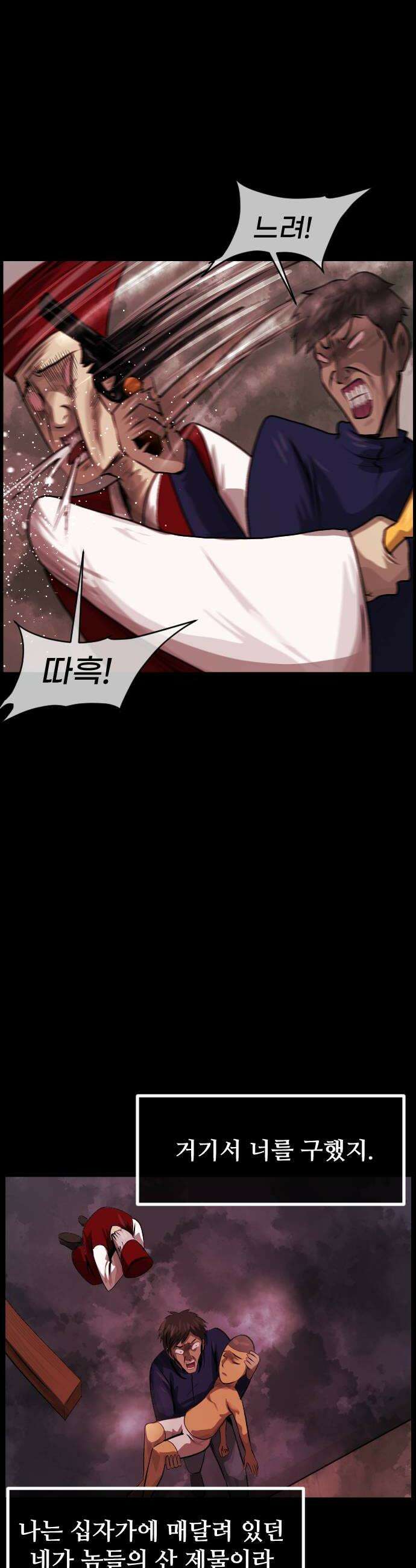 원주민 공포만화 434화 공조6 10