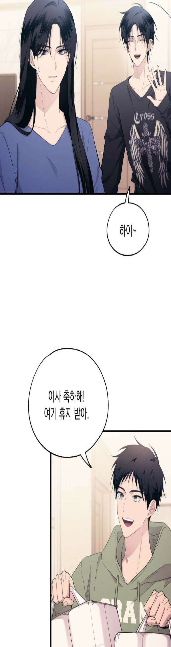 연우의 순정 외전 12화 3