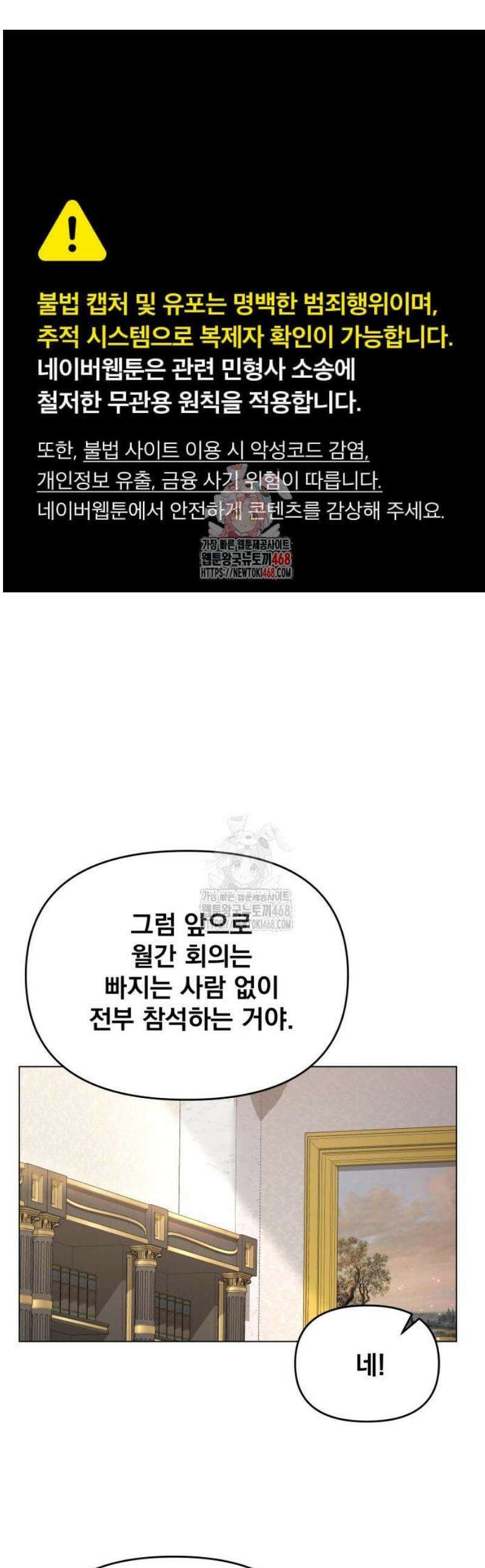 사표내고 이계에서 힐링합니다 141화 : 루카스의 짝사랑 1