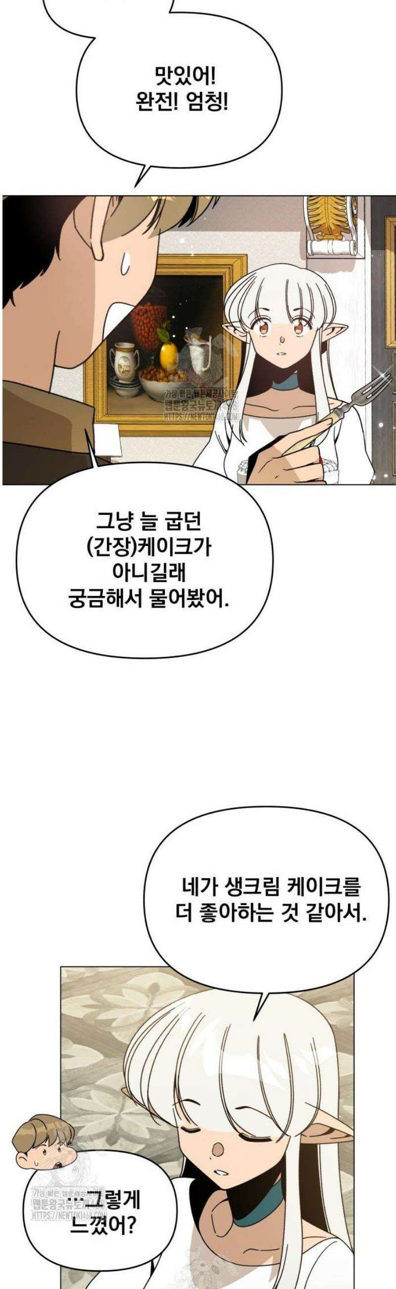 사표내고 이계에서 힐링합니다 141화 : 루카스의 짝사랑 6