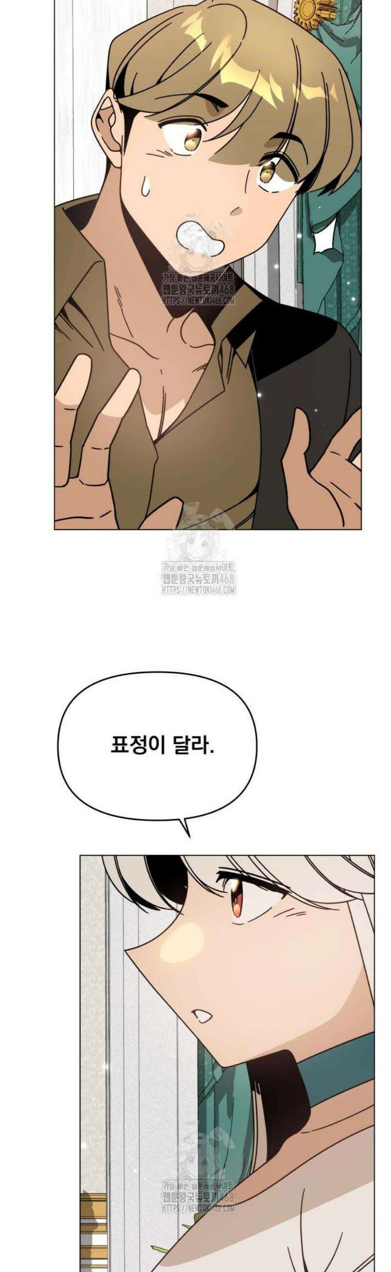 사표내고 이계에서 힐링합니다 141화 : 루카스의 짝사랑 8