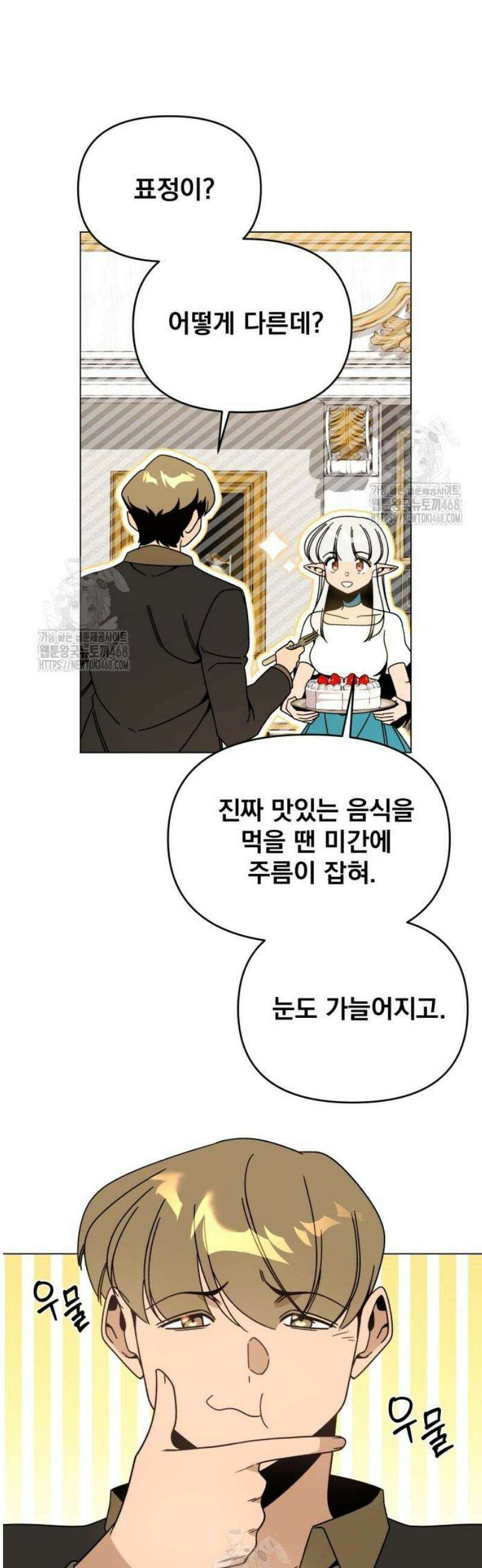 사표내고 이계에서 힐링합니다 141화 : 루카스의 짝사랑 10