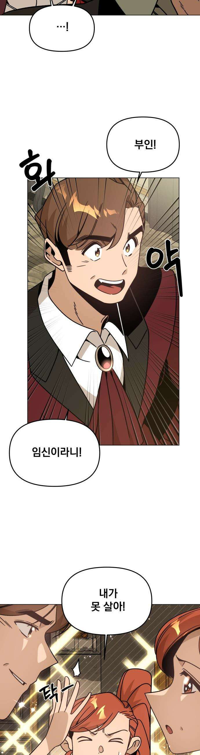 사표내고 이계에서 힐링합니다 - 149화 : 결혼식 3