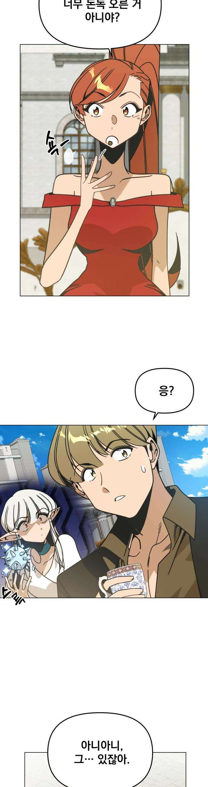 사표내고 이계에서 힐링합니다 - 157화 : `그` 인형 2
