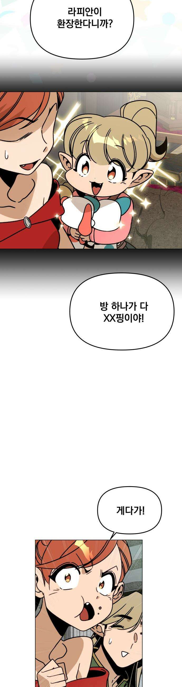 사표내고 이계에서 힐링합니다 - 157화 : `그` 인형 4