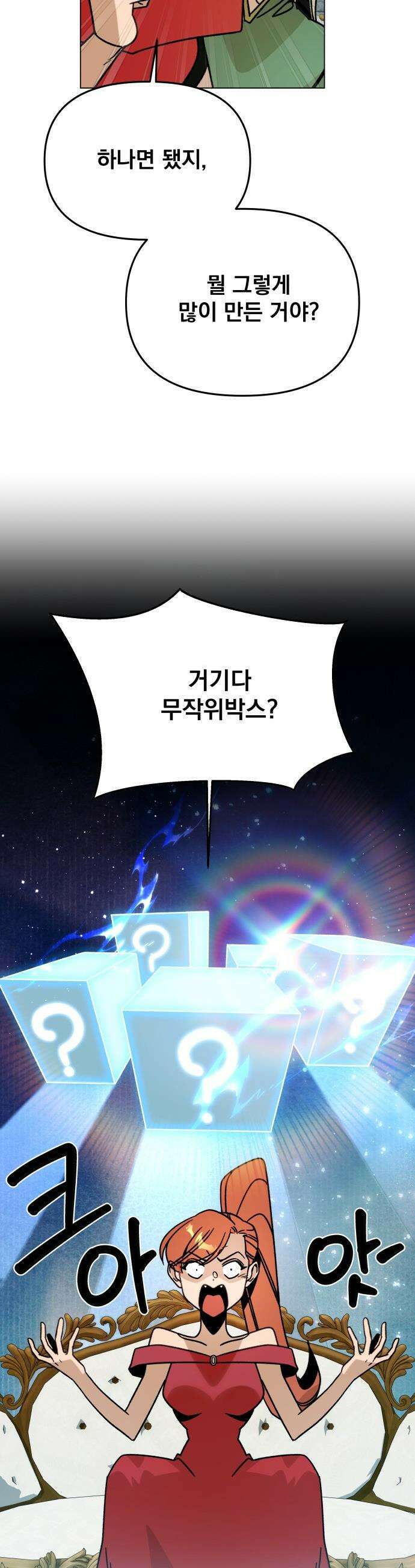 사표내고 이계에서 힐링합니다 - 157화 : `그` 인형 5