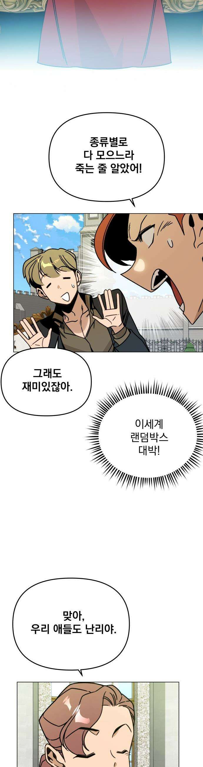 사표내고 이계에서 힐링합니다 - 157화 : `그` 인형 6