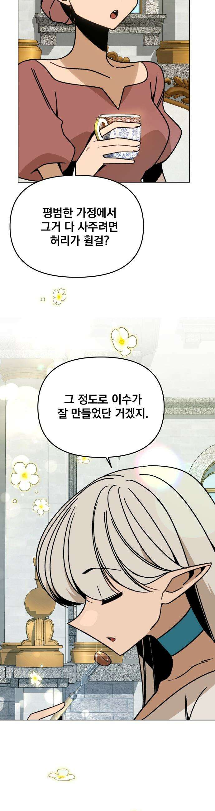 사표내고 이계에서 힐링합니다 - 157화 : `그` 인형 7