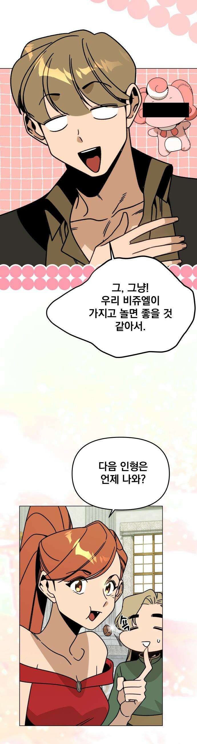 사표내고 이계에서 힐링합니다 - 157화 : `그` 인형 9