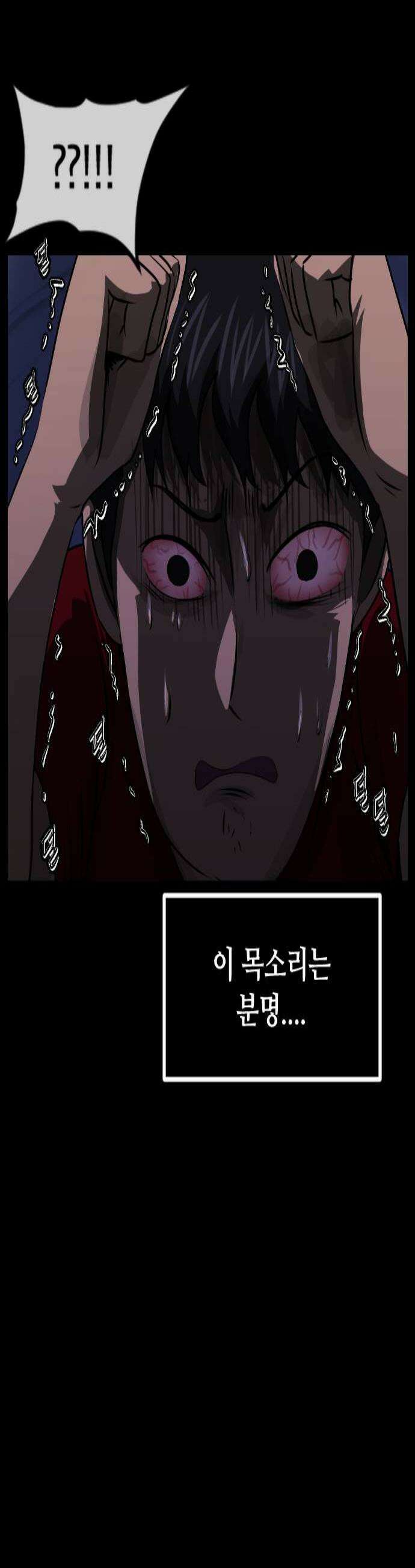 원주민 공포만화 441화 병풍바위3 3