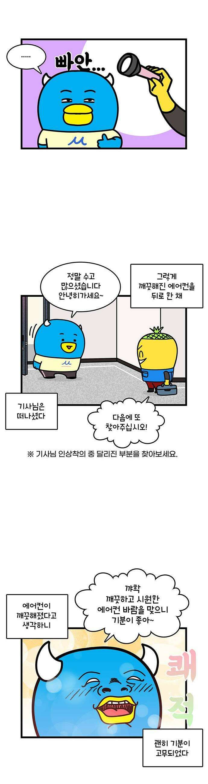 윌유메리미 시즌2 943화 펜 실종 사건 1/2 3