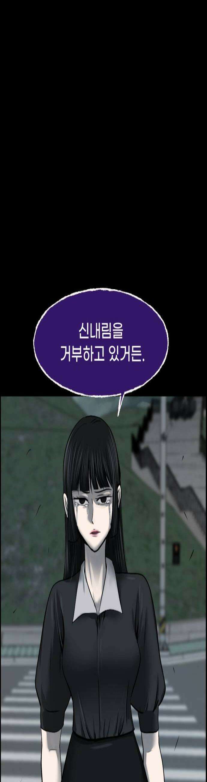 원주민 공포만화 446화 운명을 거슬러2 2