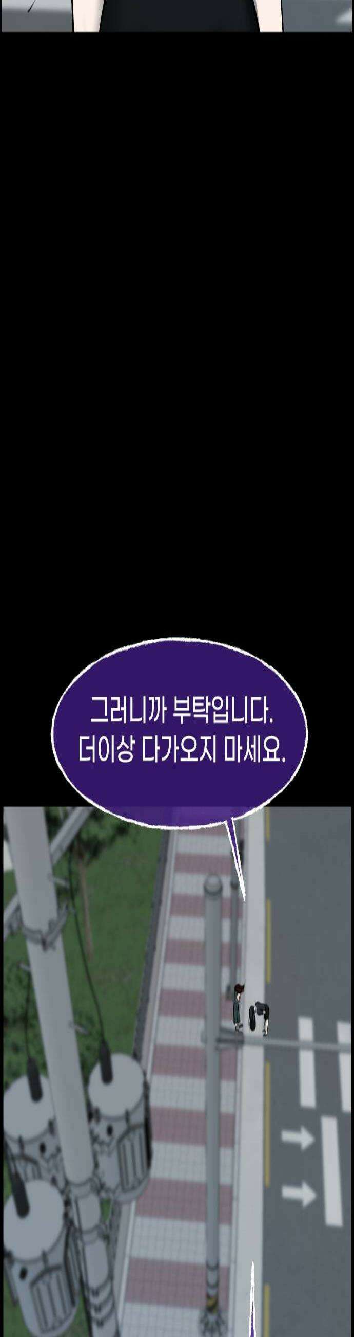 원주민 공포만화 446화 운명을 거슬러2 3