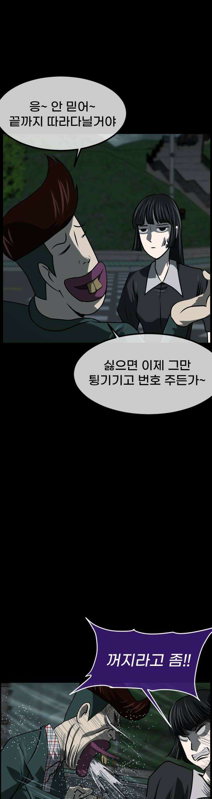 원주민 공포만화 446화 운명을 거슬러2 6