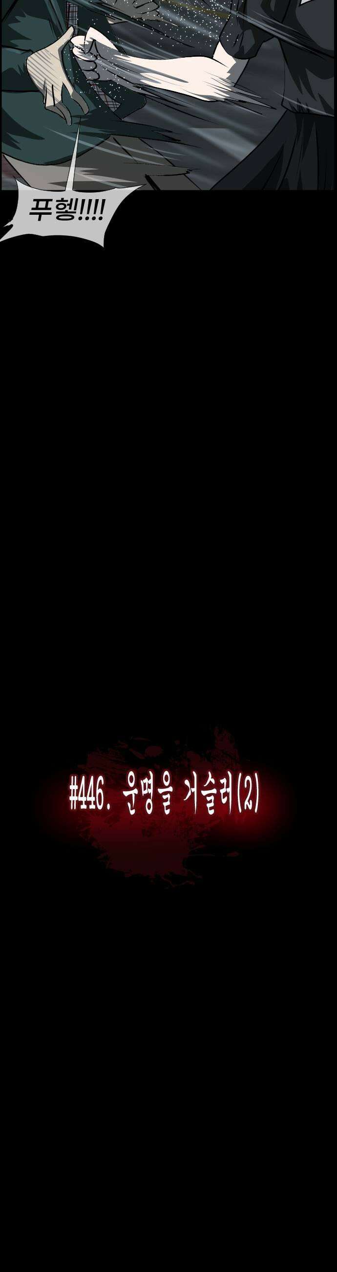 원주민 공포만화 446화 운명을 거슬러2 7