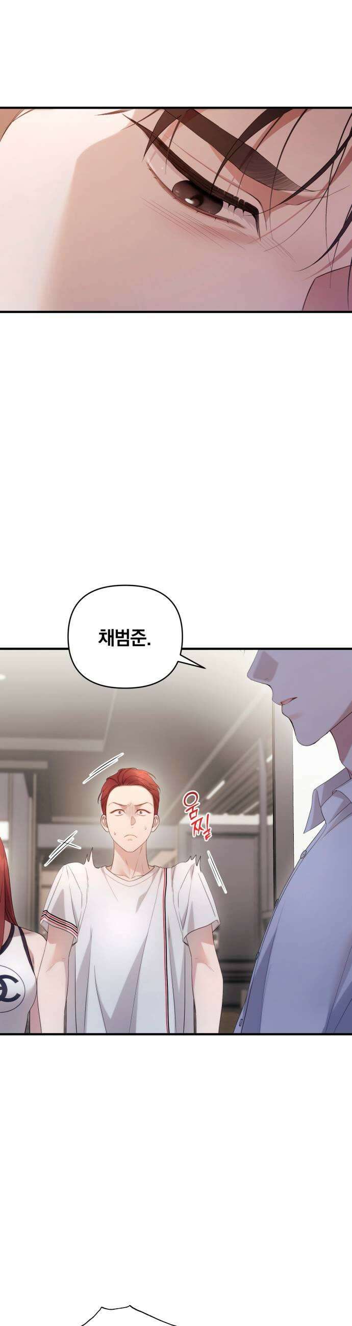 처음도 아닌데 43화 5