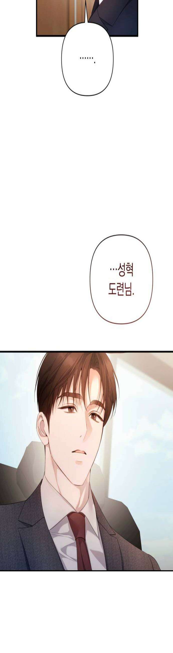 처음도 아닌데 49화 4