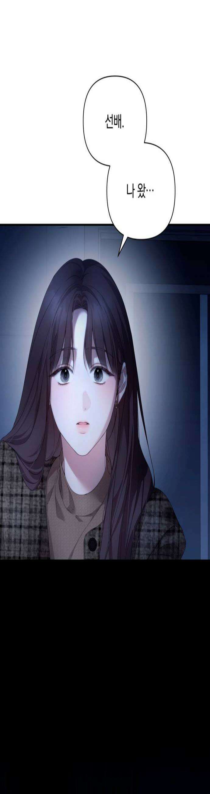 처음도 아닌데 54화 3