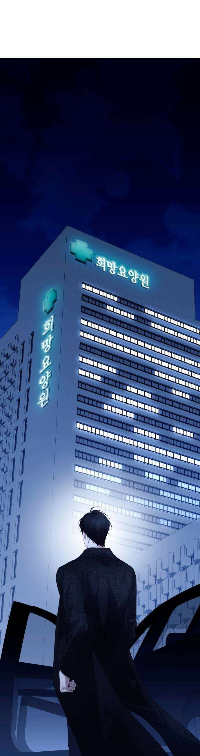처음도 아닌데 54화 11