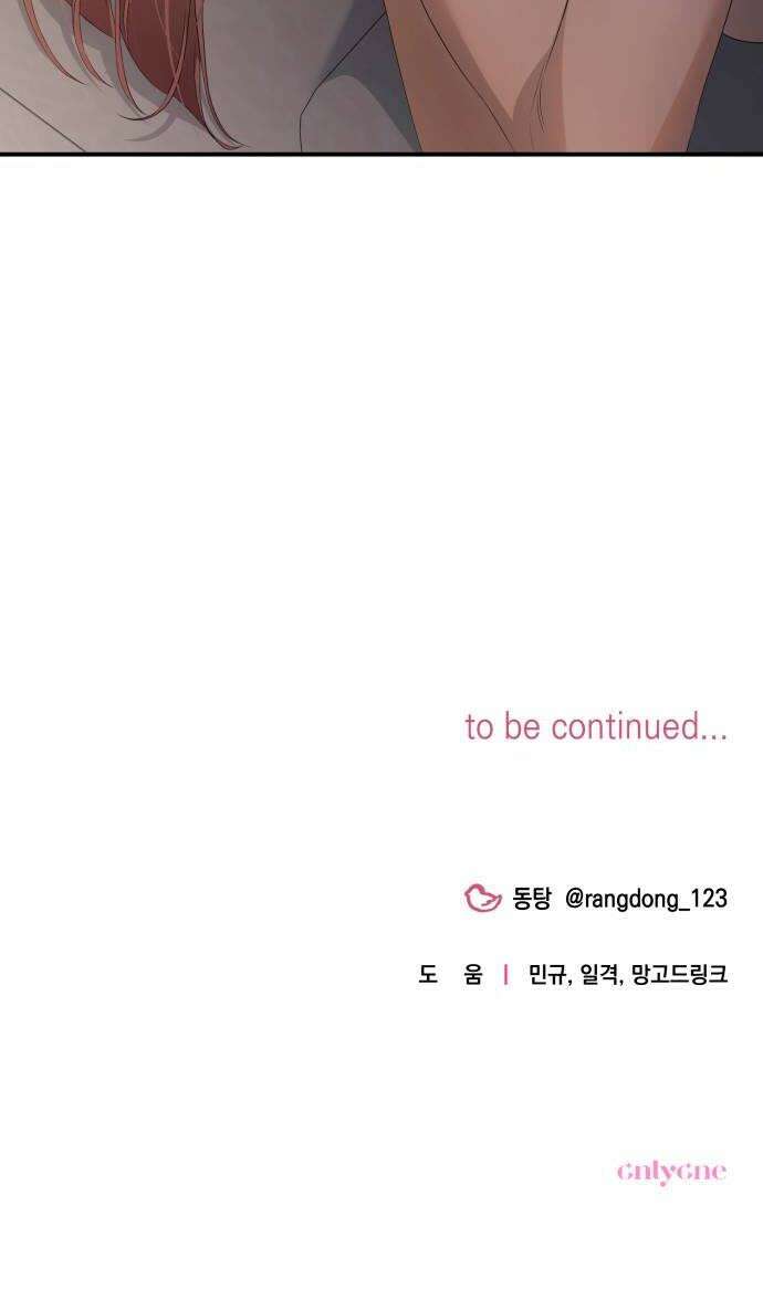 처음도 아닌데 54화 46