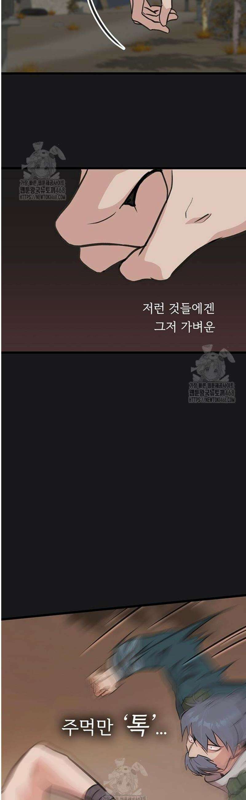 마교 교주의 부군이 되었다 32화 3