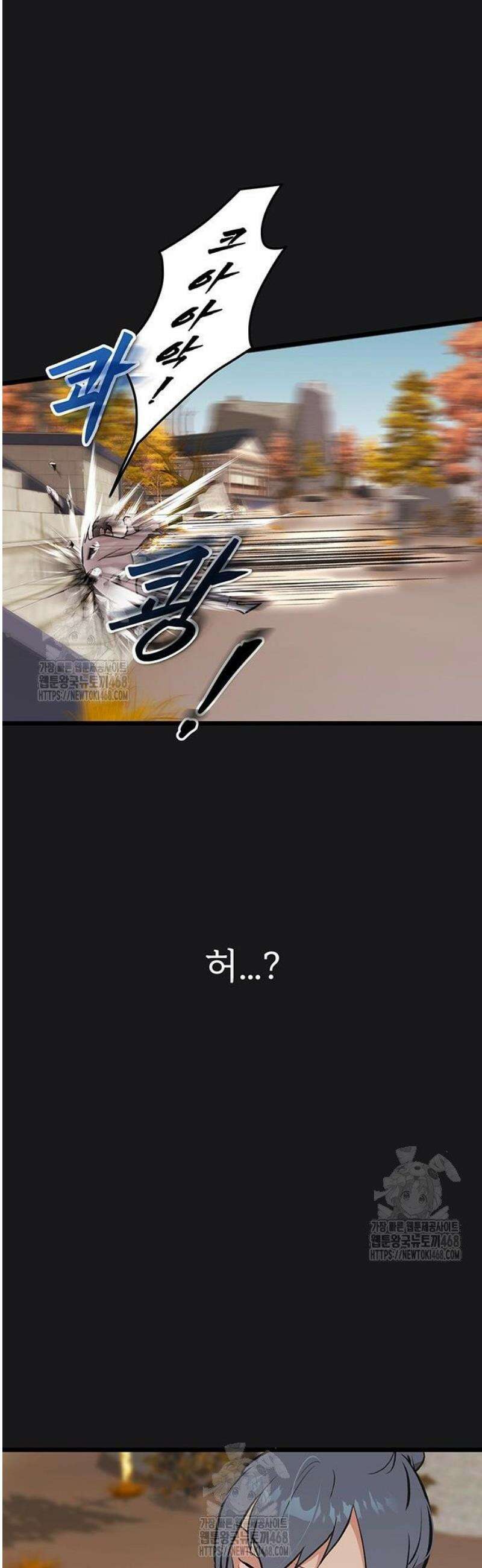 마교 교주의 부군이 되었다 32화 5