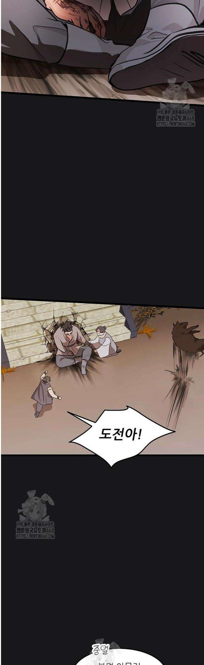 마교 교주의 부군이 되었다 32화 7