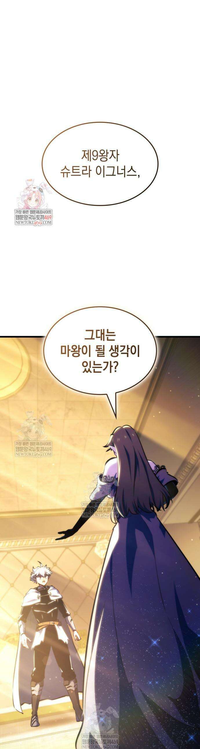 마교 교주의 부군이 되었다 48화 1