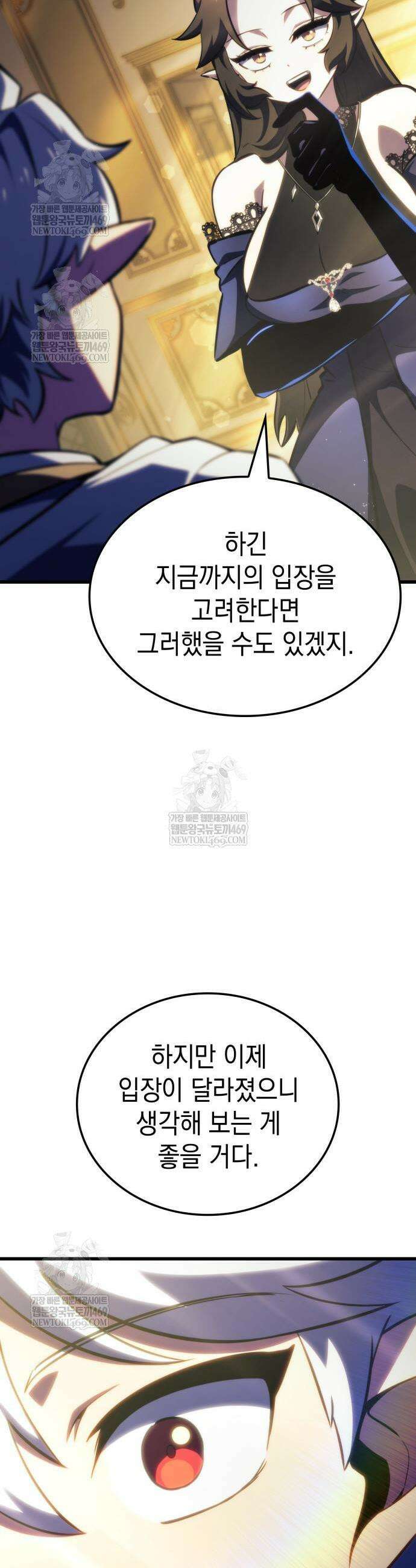 마교 교주의 부군이 되었다 48화 3