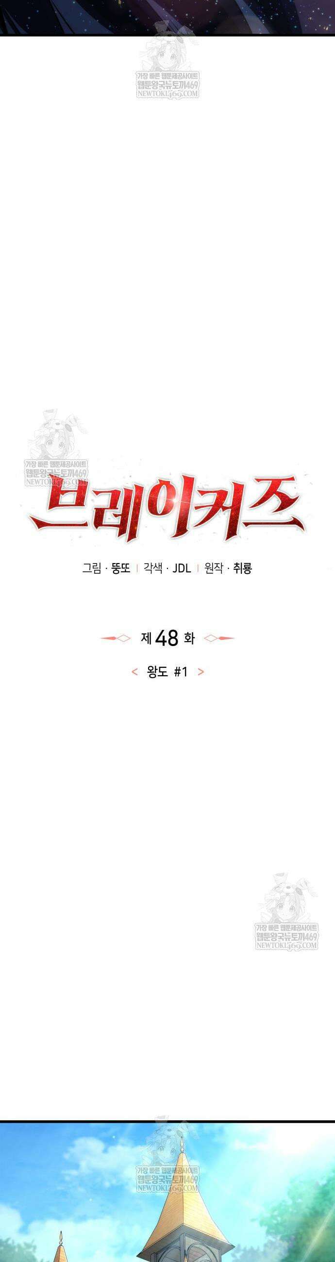 마교 교주의 부군이 되었다 48화 5