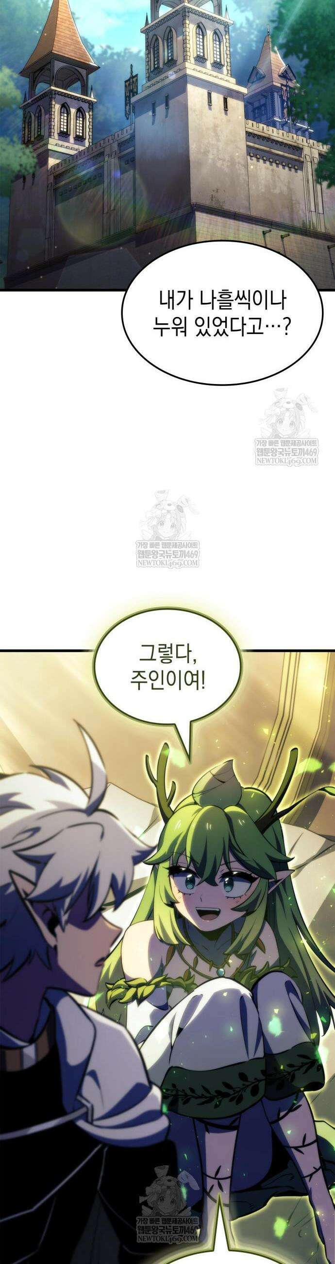 마교 교주의 부군이 되었다 48화 6