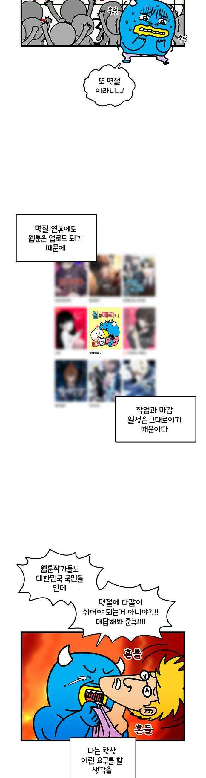 윌유메리미 시즌2 964화 윌의 명절 1 2