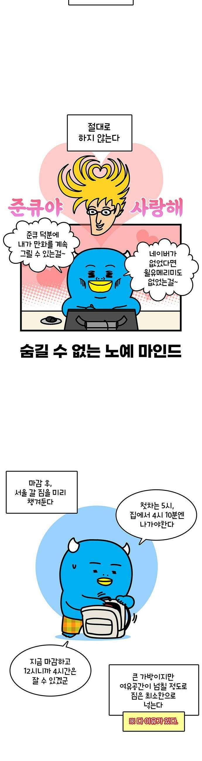윌유메리미 시즌2 964화 윌의 명절 1 3