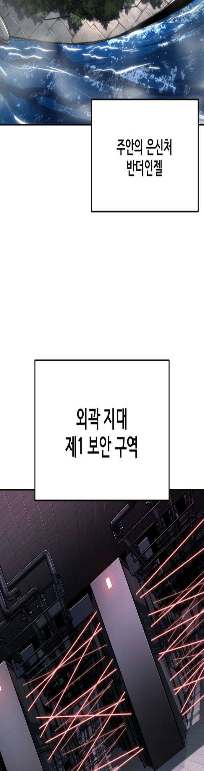 사신소년 최종장 3화 침투 3