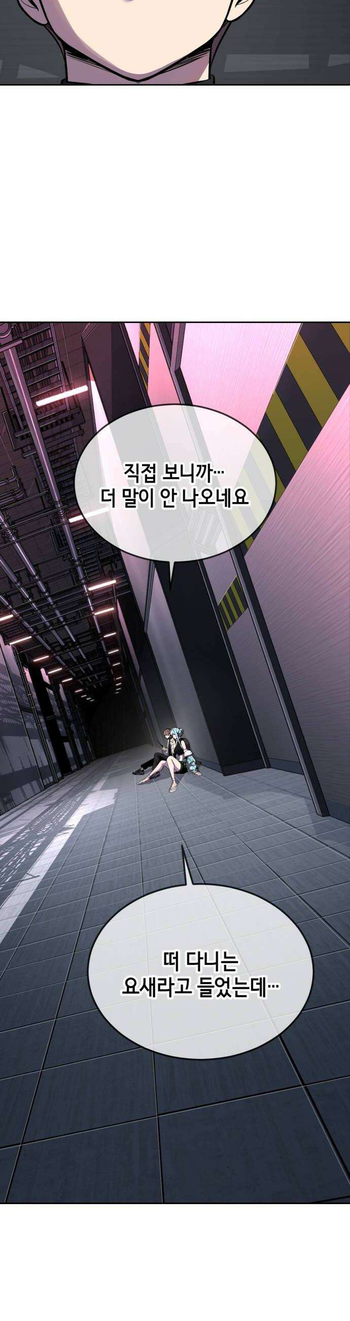 사신소년 최종장 3화 침투 8