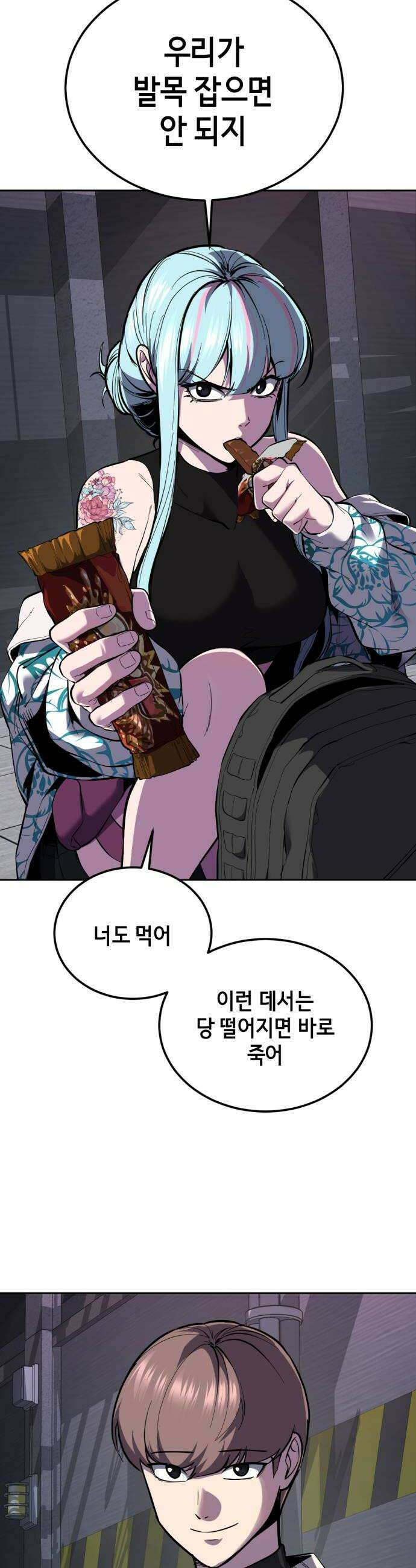 사신소년 최종장 3화 침투 14