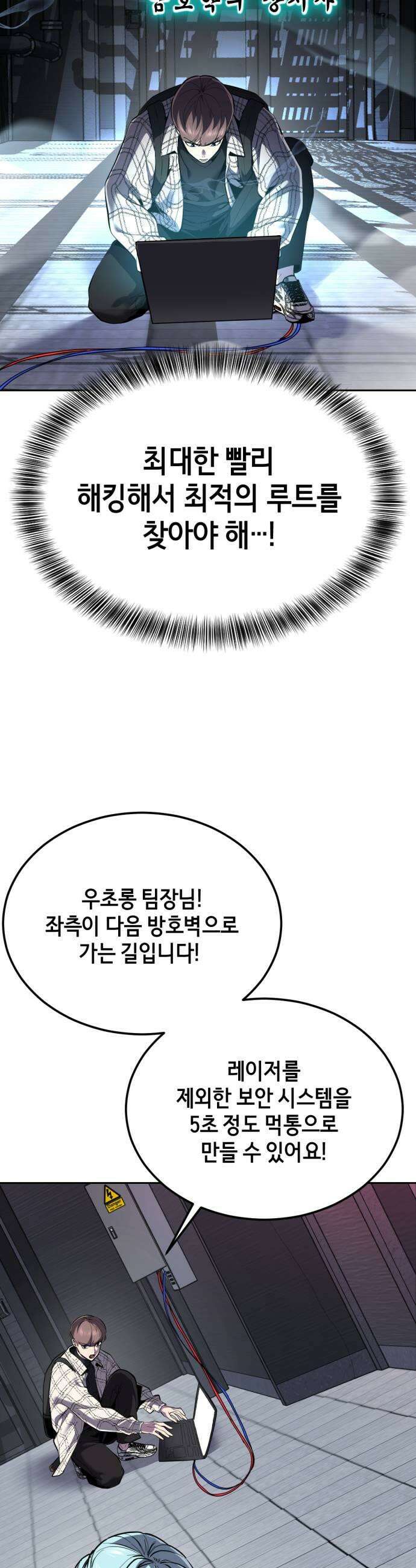 사신소년 최종장 3화 침투 17