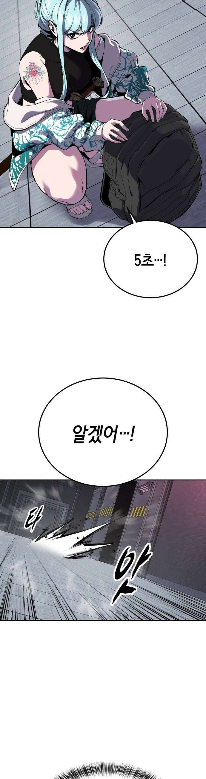 사신소년 최종장 3화 침투 18