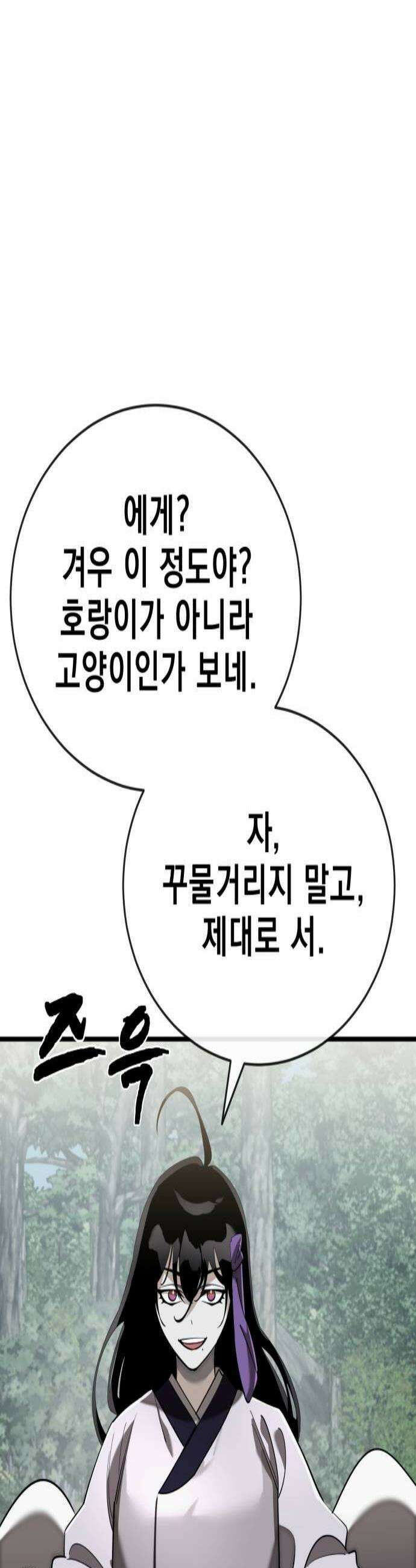 염라강림 131화 2