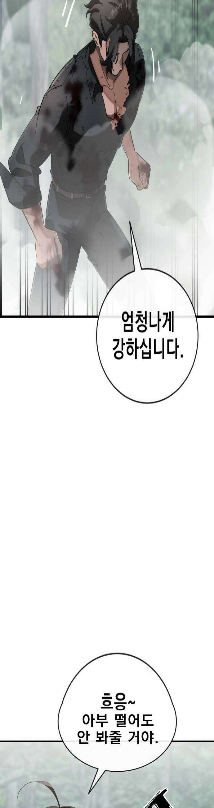 염라강림 131화 4