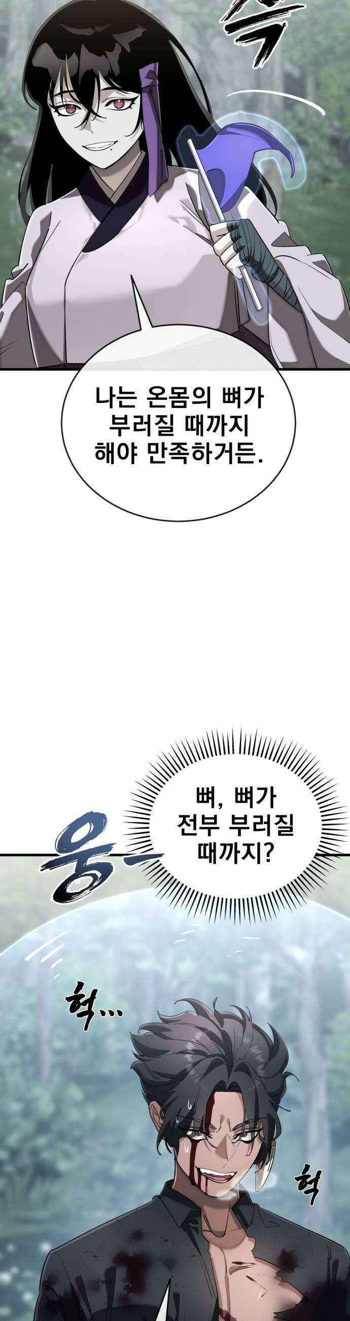 염라강림 131화 5