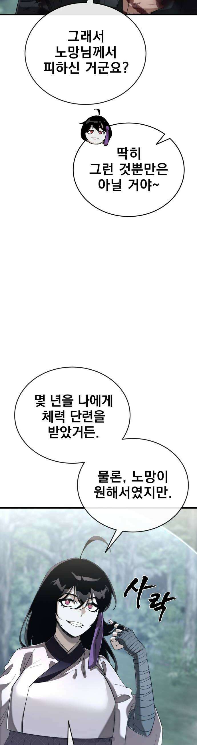 염라강림 131화 6