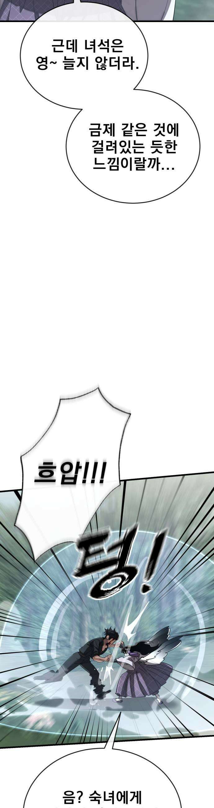 염라강림 131화 7