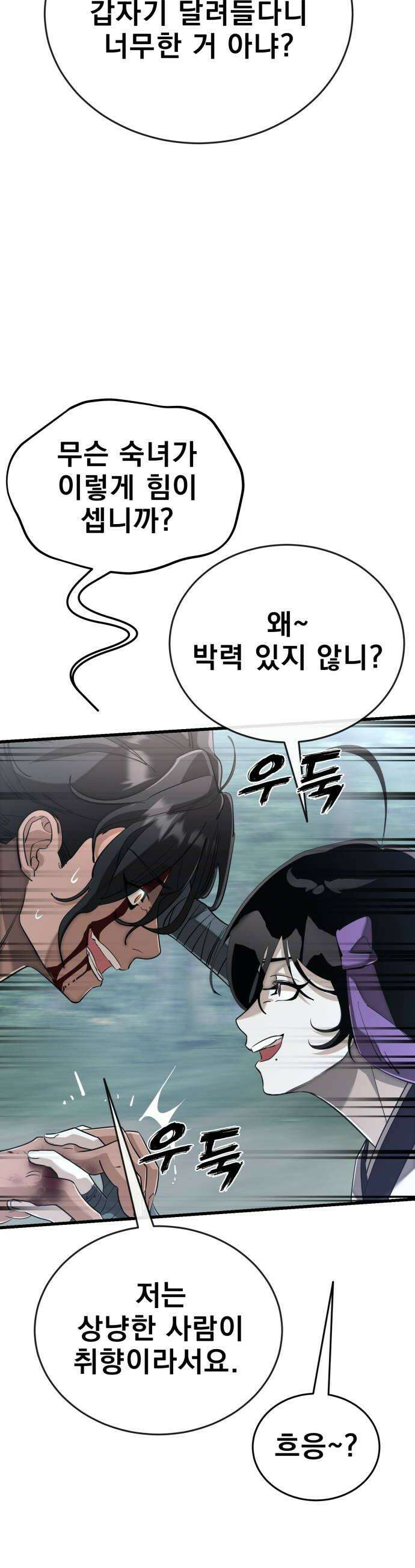염라강림 131화 8