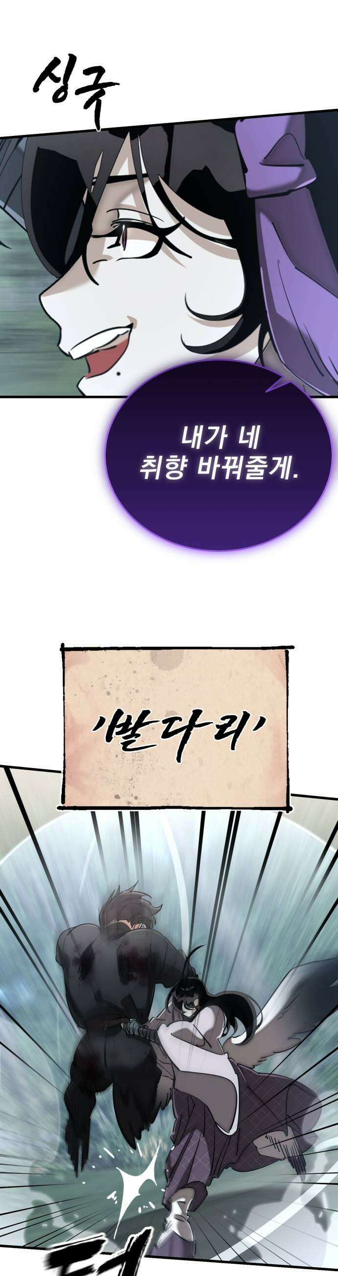염라강림 131화 9