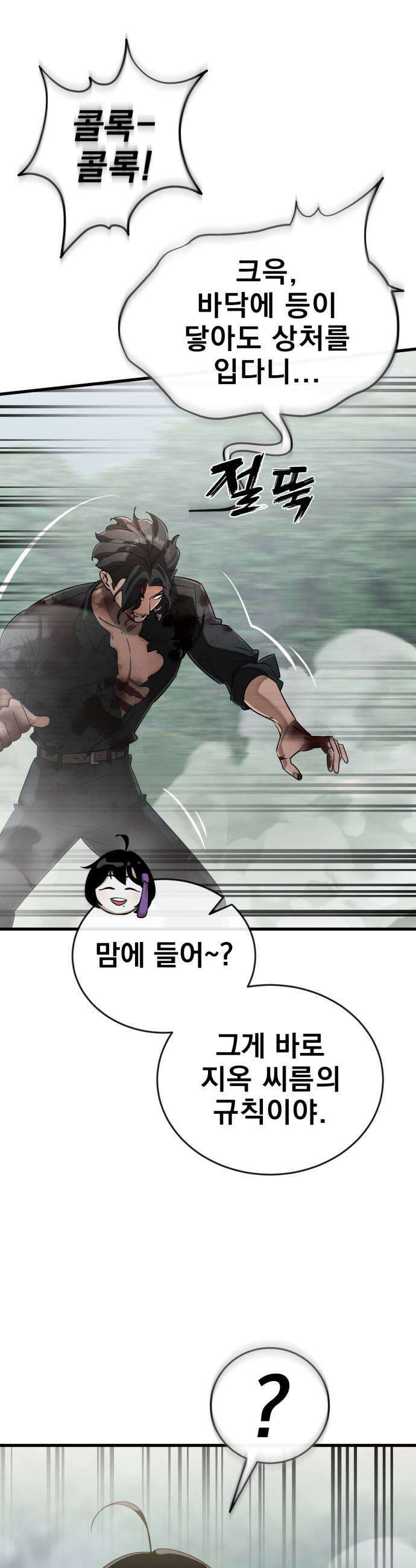 염라강림 131화 11