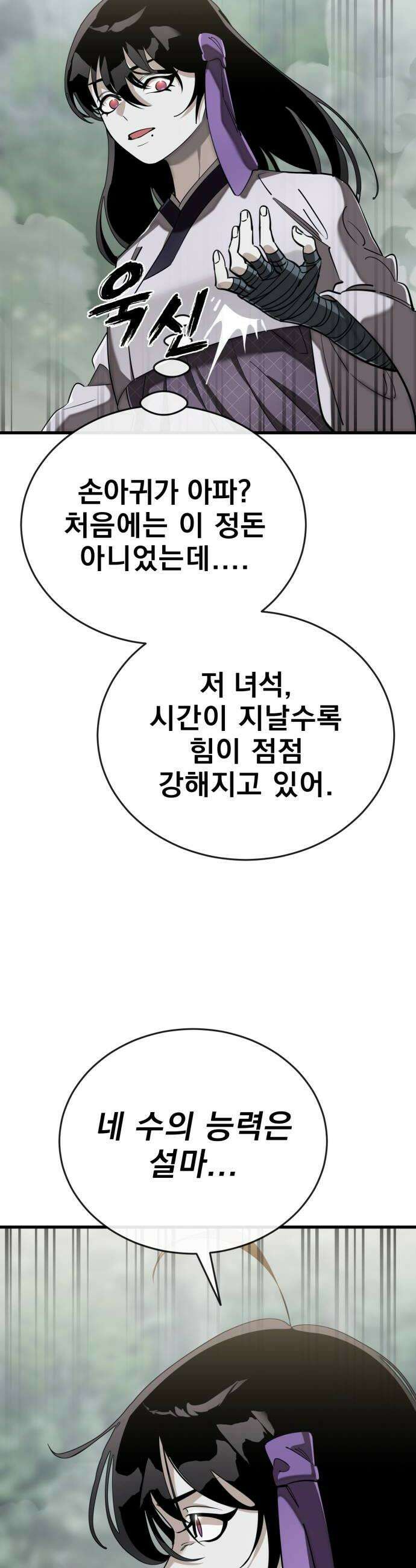 염라강림 131화 12