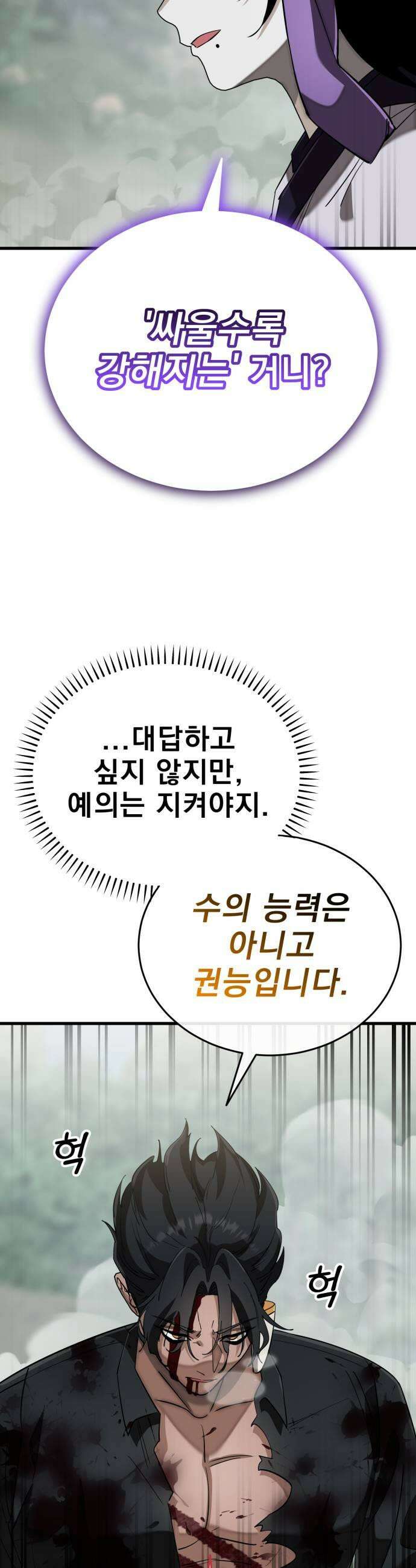 염라강림 131화 13