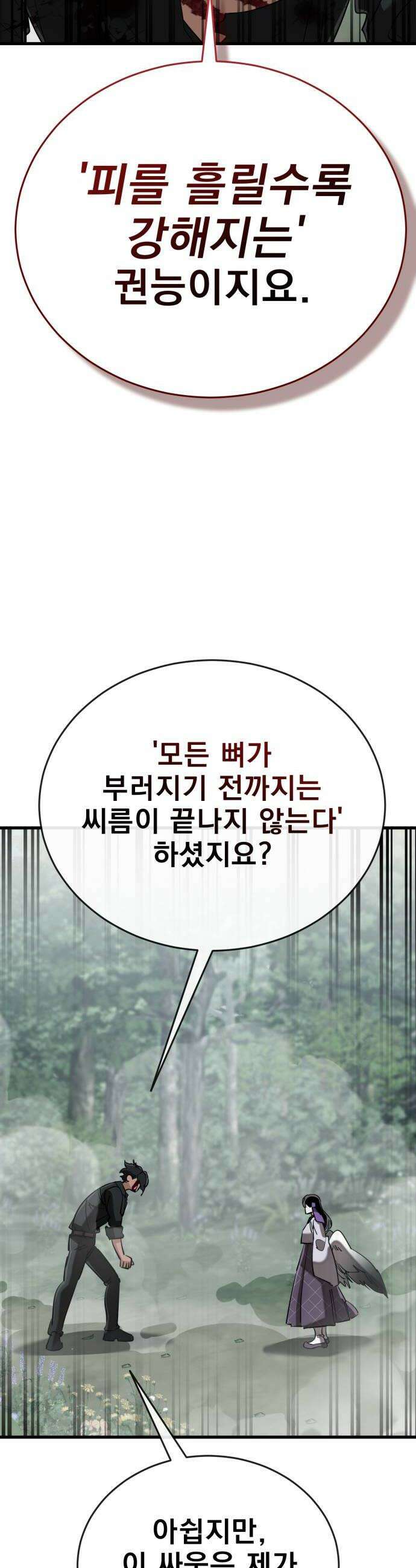 염라강림 131화 14